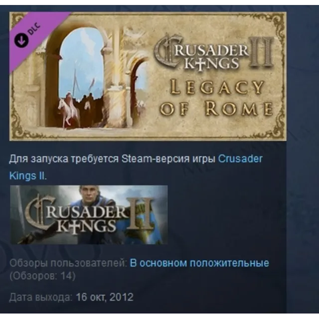 Crusader Kings II: Legacy of Rome STEAM KEY GLOBAL