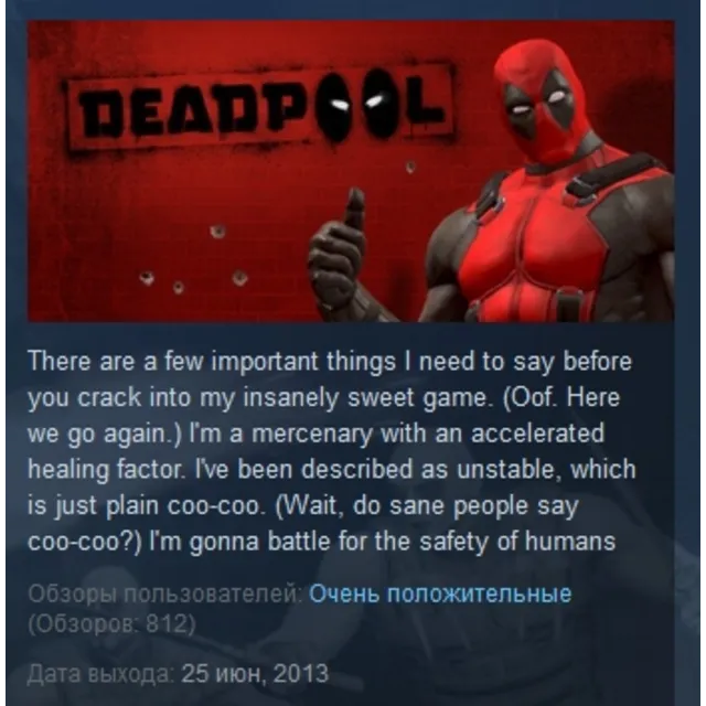 Deadpool STEAM KEY RU+CIS СТИМ КЛЮЧ ЛИЦЕНЗИЯ