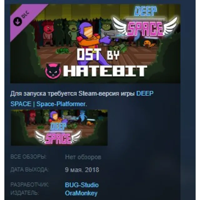 Deep Space - Official OST STEAM KEY REGION FREE GLOBAL