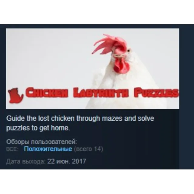 Chicken Labyrinth Puzzles STEAM KEY REGION FREE GLOBAL