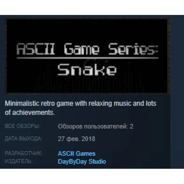 ASCII Game Series: Snake STEAM KEY REGION FREE GLOBAL