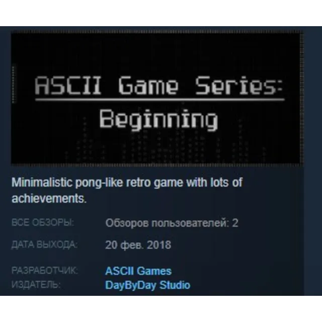 ASCII Game Series: Beginning STEAM REGION FREE GLOBAL