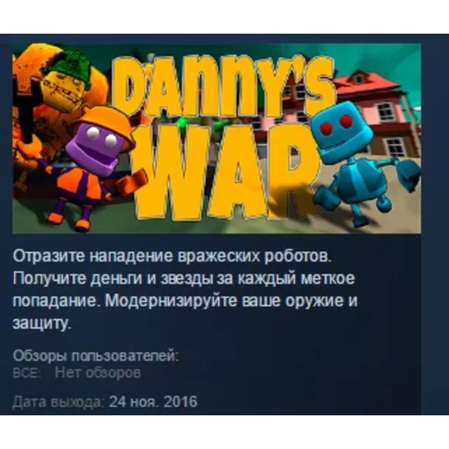 Danny's War STEAM KEY REGION FREE GLOBAL