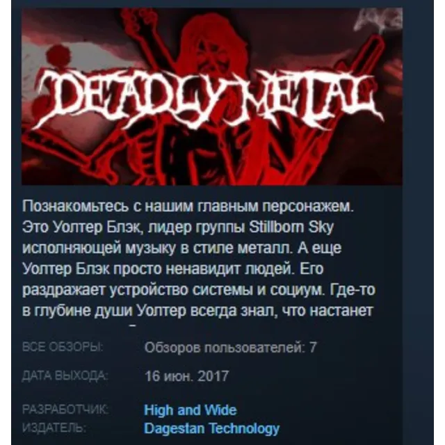 Deadly Metal  STEAM KEY REGION FREE GLOBAL