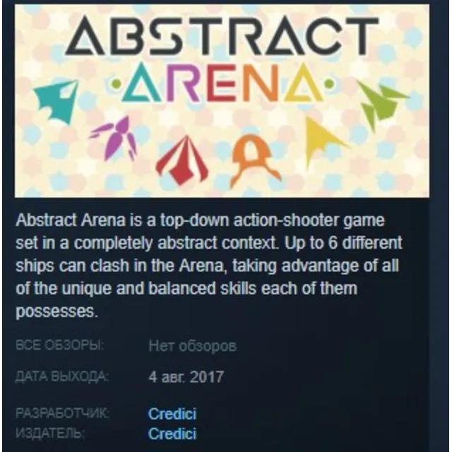 Abstract Arena STEAM KEY REGION FREE GLOBAL