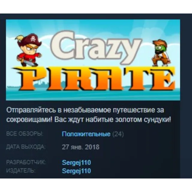 Crazy Pirate STEAM KEY REGION FREE GLOBAL