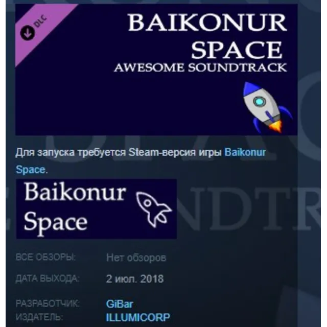Baikonur Space Awesome Soundtrack STEAM KEY REGION FREE