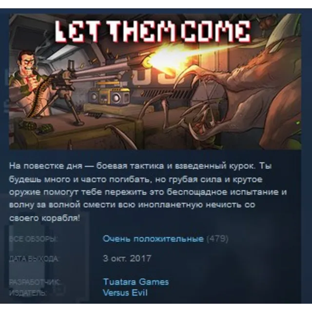 Let Them Come STEAM KEY GLOBAL+РОССИЯ ЛИЦЕНЗИЯ
