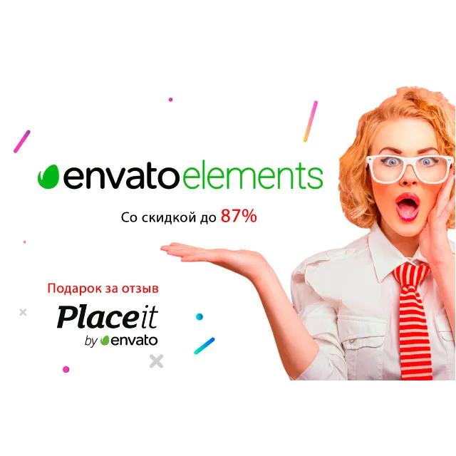 🍃ENVATO ELEMENTS - лицензия на 60 дней ✅ГАРАНТИЯ + 🎁