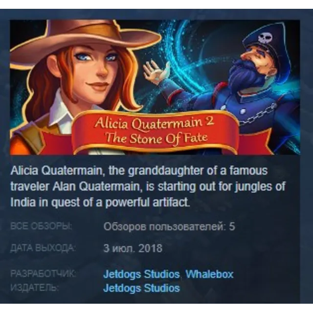 Alicia Quatermain 2: The Stone of Fate STEAM KEY GLOBAL
