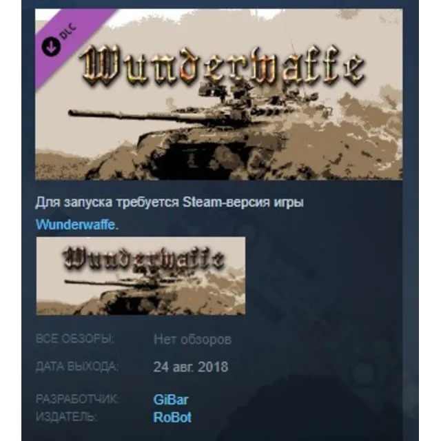 A set of crystals Wunderwaffe STEAM KEY REGION FREE