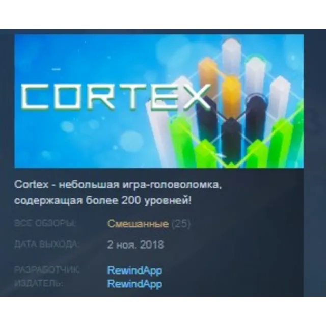 Cortex STEAM KEY REGION FREE GLOBAL