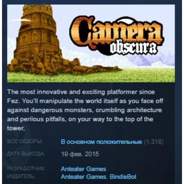 Camera Obscura STEAM KEY REGION FREE GLOBAL