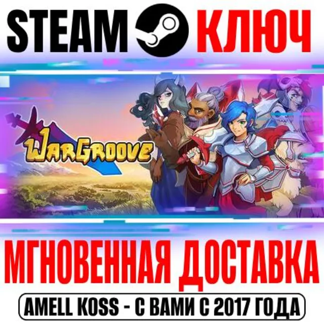 Wargroove Steam Ключ РФ+Мир +Бонус