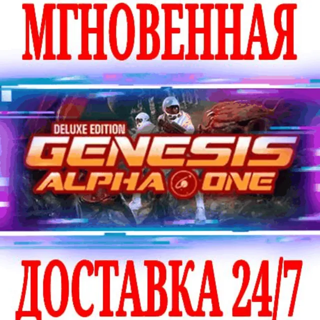 ✅Genesis Alpha One Deluxe Edition ⭐Steam\РФ+СНГ\Key⭐