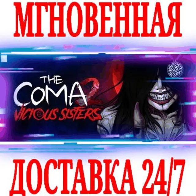 ✅The Coma 2: Vicious Sisters⭐Steam\РФ+Весь Мир\Key⭐ +🎁
