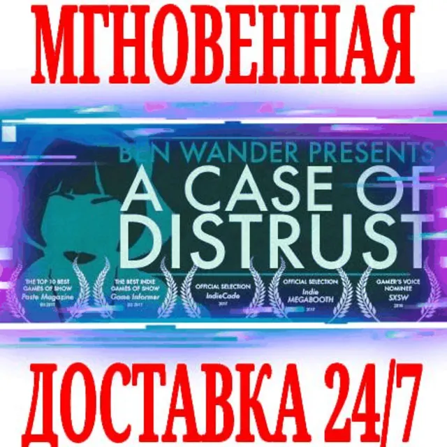 ✅A Case of Distrust ⭐Steam\РФ+Весь Мир\Key⭐ + Бонус