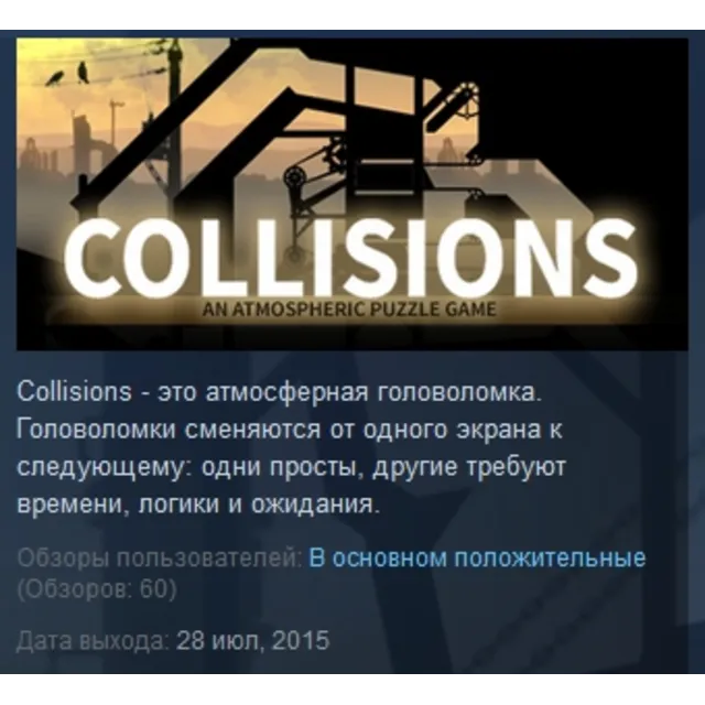 Collisions STEAM KEY REGION FREE GLOBAL