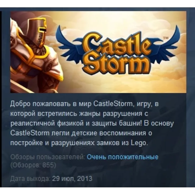 CastleStorm STEAM KEY REGION FREE GLOBAL