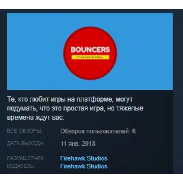 Bouncers STEAM KEY REGION FREE GLOBAL