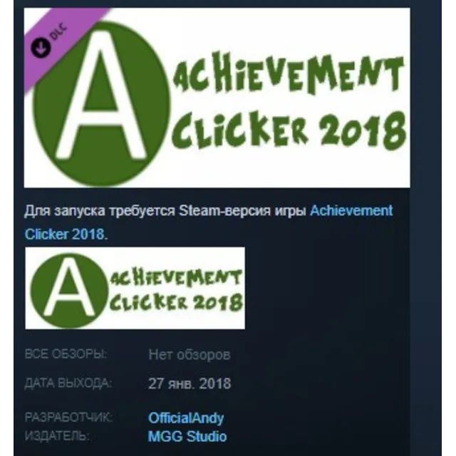 Achievement Clicker 2018 - Soundtrack STEAM KEY GLOBAL