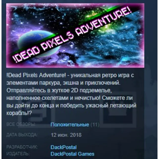 Dead Pixels Adventure! STEAM KEY REGION FREE GLOBAL