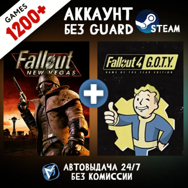 Fallout New Vegas Ultimate Edition + 1200 ИГР STEAM АККАУНТ