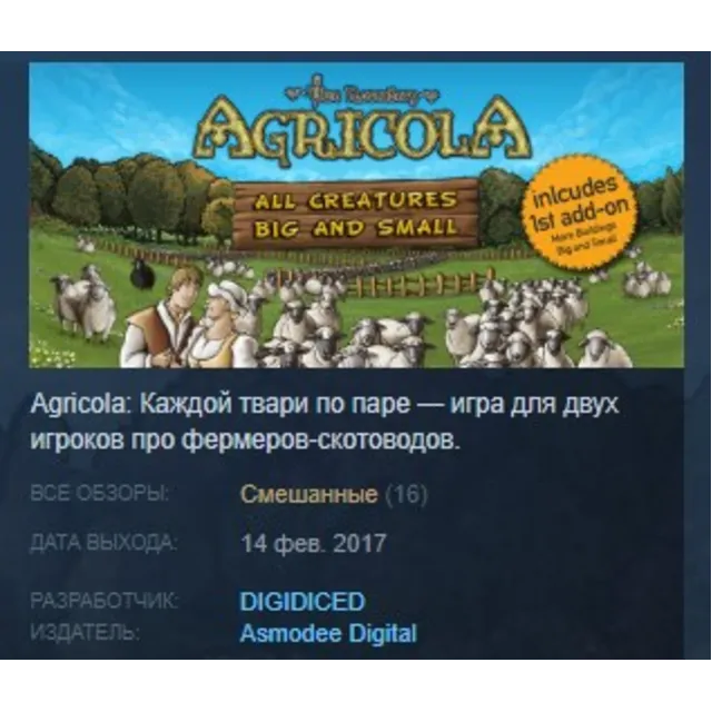 Agricola: All Creatures Big and Small STEAM KEY GLOBAL