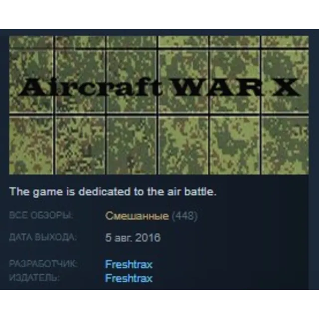 Aircraft War X STEAM KEY REGION FREE GLOBAL