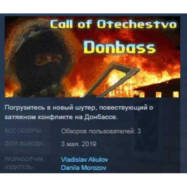 Call of Otechestvo Donbass STEAM KEY REGION FREE GLOBAL