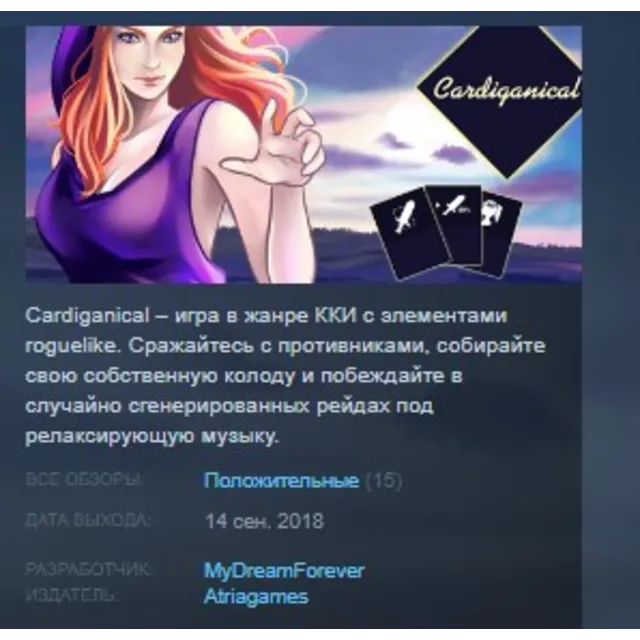 Cardiganical STEAM KEY REGION FREE GLOBAL