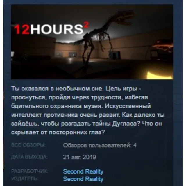 12 HOURS 2 STEAM KEY REGION FREE GLOBAL