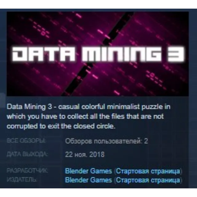 Data mining 3 STEAM KEY REGION FREE GLOBAL