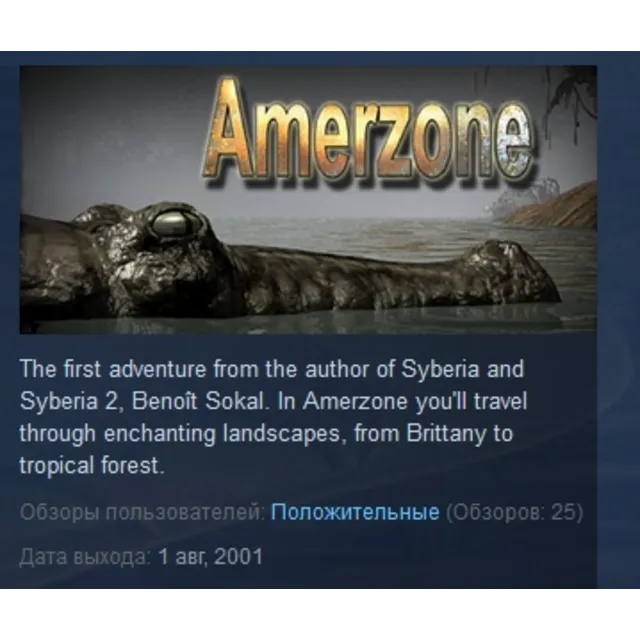 Amerzone - The Explorer's Legacy STEAM KEY REGION FREE