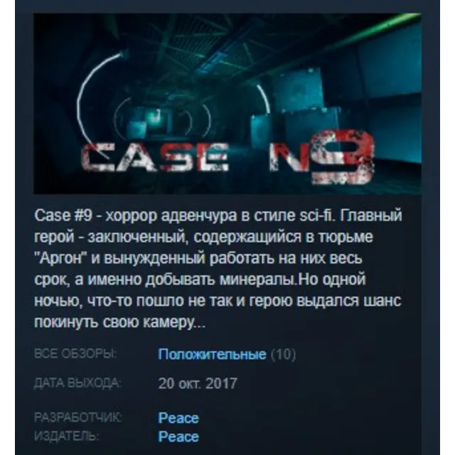 Case #9 STEAM KEY REGION FREE GLOBAL