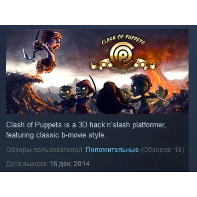 Clash of Puppets STEAM KEY REGION FREE GLOBAL