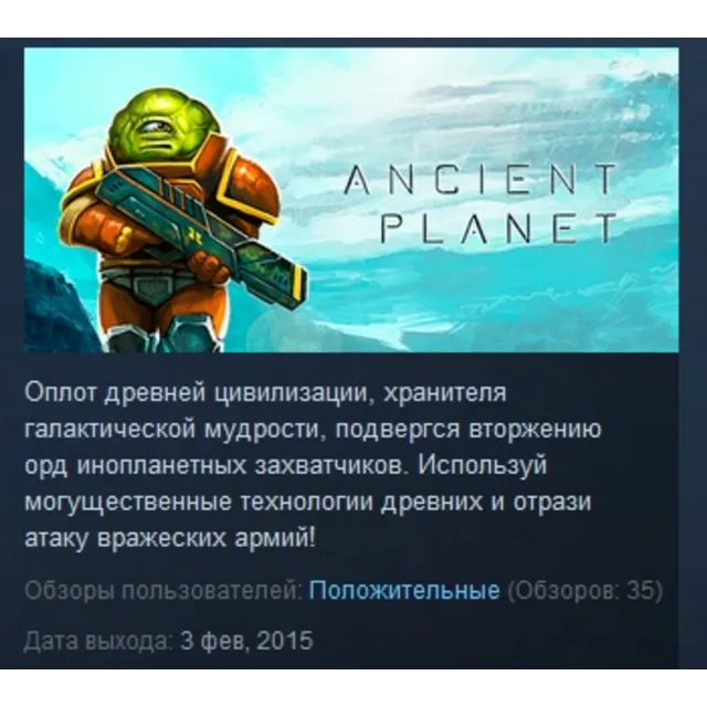 Ancient Planet Tower Defense STEAM KEY REGION FREE GLOB