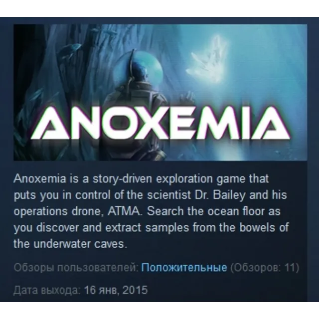 Anoxemia STEAM KEY REGION FREE GLOBAL