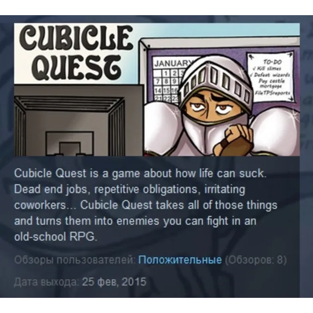Cubicle Quest STEAM KEY REGION FREE GLOBAL