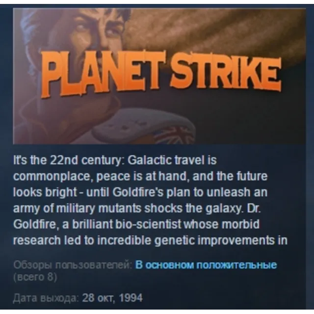 Blake Stone: Planet Strike STEAM KEY REGION FREE GLOBAL
