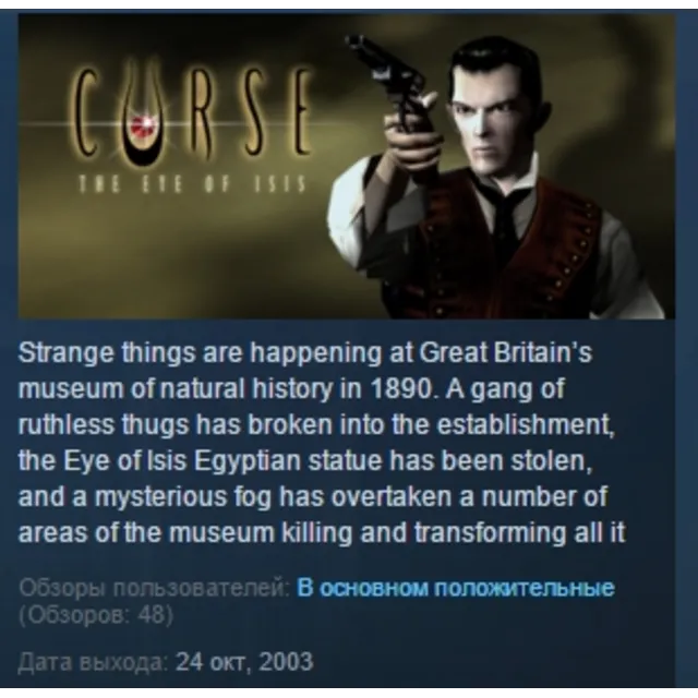 Curse: The Eye of Isis STEAM KEY REGION FREE GLOBAL