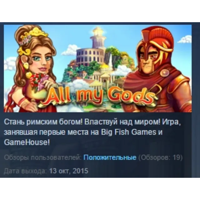 All My Gods STEAM KEY REGION FREE GLOBAL