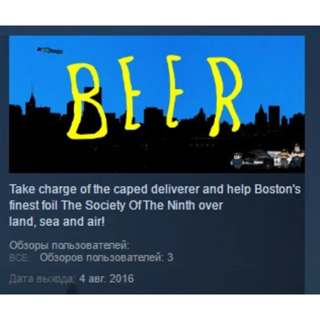 BEERMAN STEAM KEY REGION FREE GLOBAL