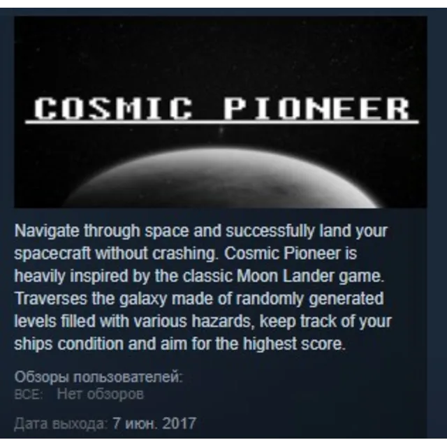 Cosmic Pioneer STEAM KEY REGION FREE GLOBAL