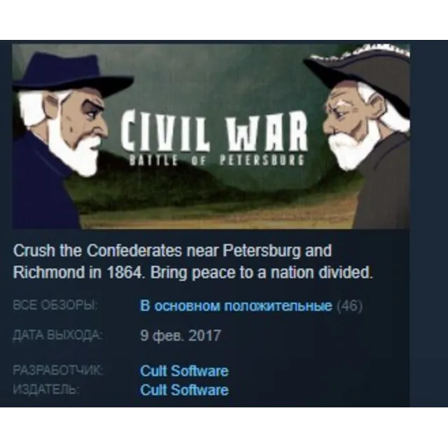 Civil War: Battle of Petersburg STEAM KEY GLOBAL