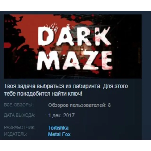 Dark Maze STEAM KEY REGION FREE GLOBAL