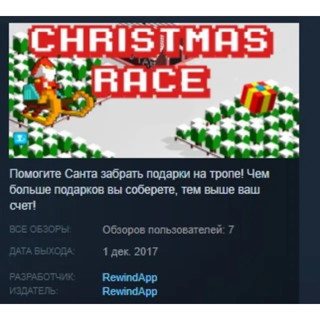 Christmas Race STEAM KEY REGION FREE GLOBAL