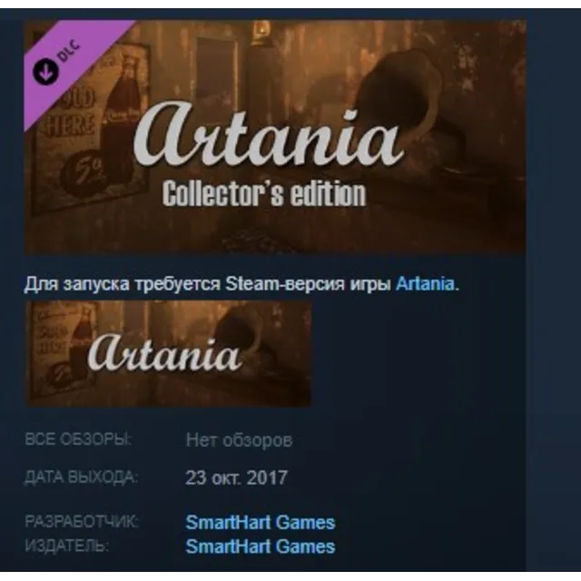 Artania – Collector's Pack STEAM KEY REGION FREE