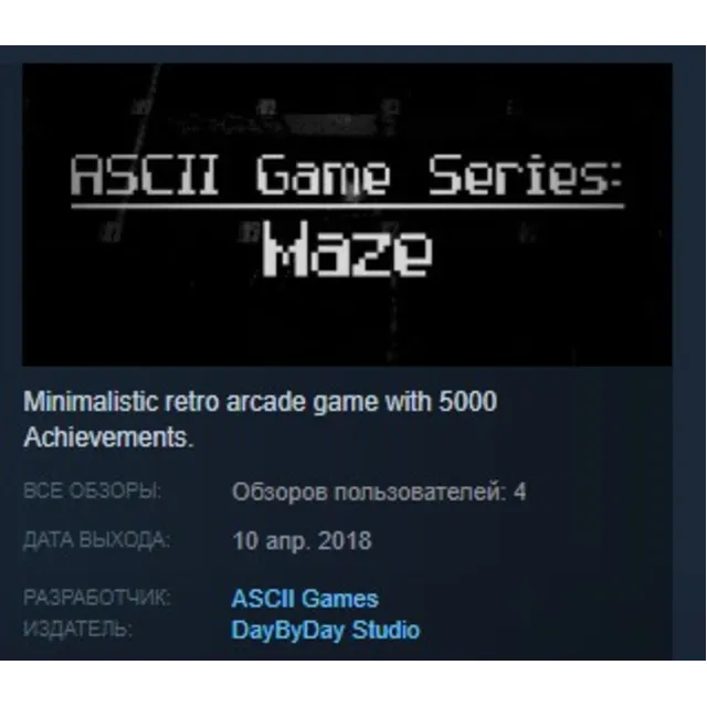 ASCII Game Series: Maze STEAM KEY REGION FREE GLOBAL