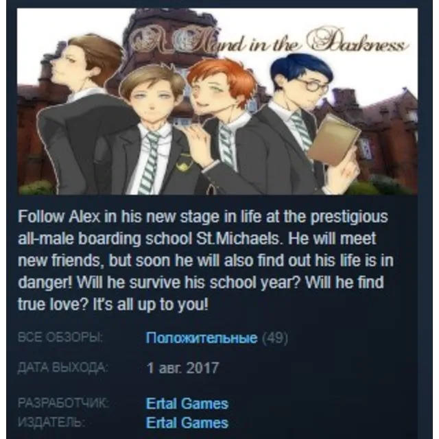 A Hand in the Darkness STEAM KEY REGION FREE GLOBAL